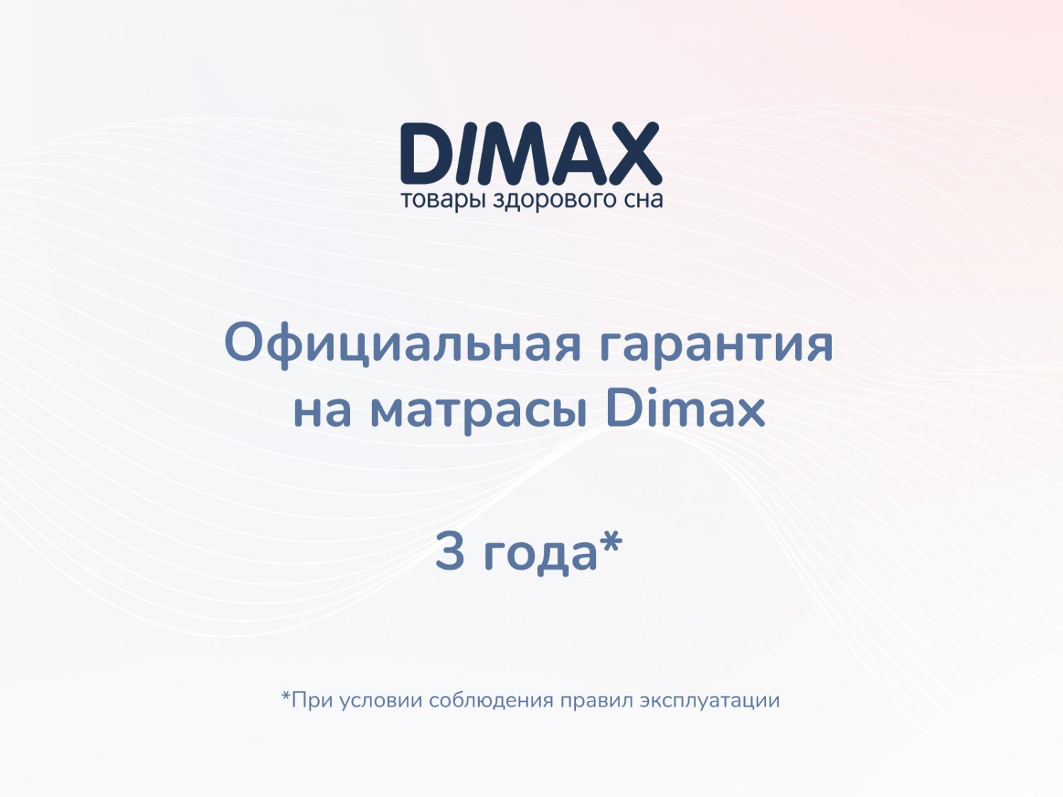 Dimax Твист Ролл Симпл 11 